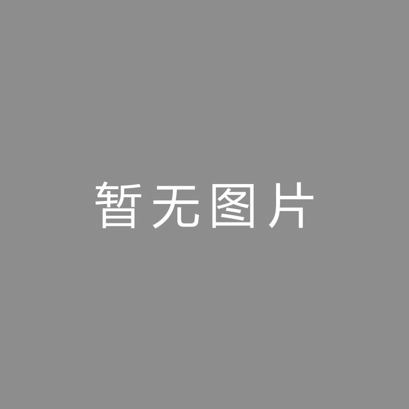 🏆皇冠app买球官方正版苹果下载殳海：佩林卡抢到了香饽饽且没有付出首轮，也算是局部的小胜利吧